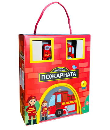 Моето малко селище: ПОЖАРНАТА