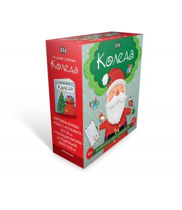 Уча думите с картинки. Коледа